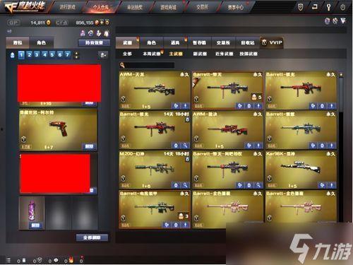 幻神套装最新爆料,神秘力量觉醒，传奇装备即将降临